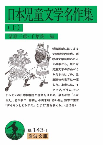 岩波版 ほるぷ図書館文庫 白表紙 厚紙装丁 日本文学名作集 全39冊