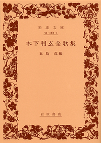 岩波文庫「2020年〈春〉のリクエスト復刊」27点30冊 - 岩波書店