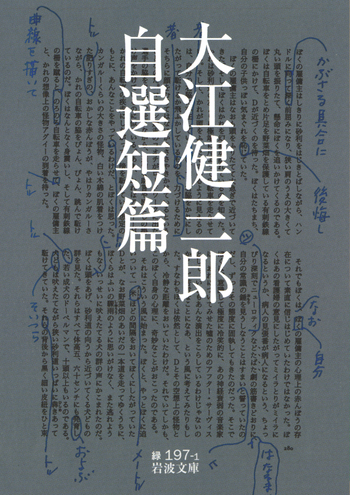【applemoter】岩波文庫蒲団他8冊 蒲団 一兵卒／田山 花袋｜岩波文庫 - 岩波書店