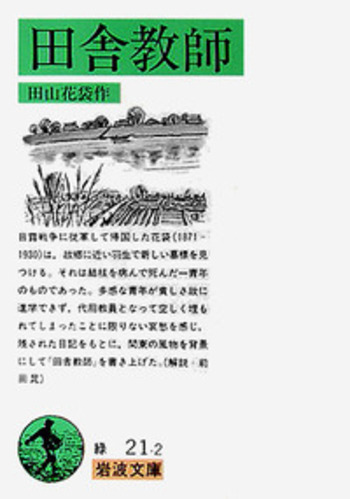 定本花袋全集  第１３巻 /臨川書店/田山花袋（単行本） 定本花袋全集 第13巻 /臨川書店/田山花袋（単行本） 田山花袋