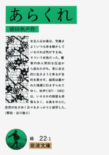 田江岑子歌集「落下の意味を問う秋 」 祝峰三枝子 / 目を伏せないで (Mieko Shukumine / Me o Fusenaide 