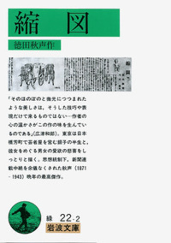 【徳田秋聲全集】（本巻42冊＋別巻1、全43冊）のうち、1〜21巻（1/2） Amazon.co.jp: 徳田秋声 - 全集・選書 / 文学・評論: 本