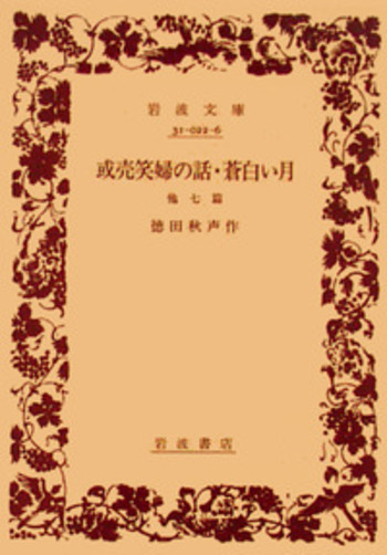【揮毫集】焦土よりの伝言 染色の芸術／ジャック・L・ラーセン – tuii books