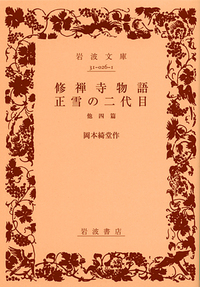 Amazon.co.jp: 古書 希少 昭和 古い小説 色々 まとめ 岩波文庫