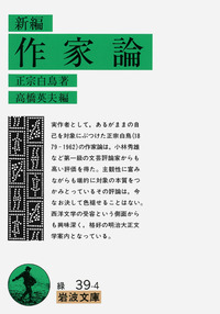 正宗白鳥全集  第２１巻 /ベネッセコ-ポレ-ション/正宗白鳥（単行本） 正宗白鳥全集 全30冊揃い(正宗白鳥) / 古本、中古本、古書籍の