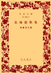 斎藤茂吉全集全36巻セット ②19〜36巻　岩波書店 発送用 斎藤茂吉全集 全36巻セット 岩波書店 - メルカリ