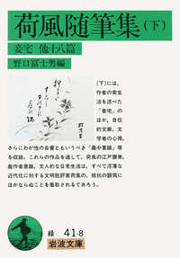 【古書・昭和4年】 子規　随筆集　上下巻 古書・昭和4年】 子規 随筆集 上下巻 本