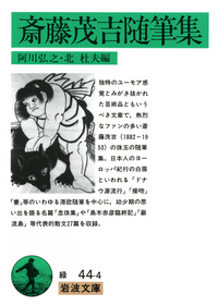 2024年夏 岩波文庫一括重版（7月26日発売） - 岩波書店