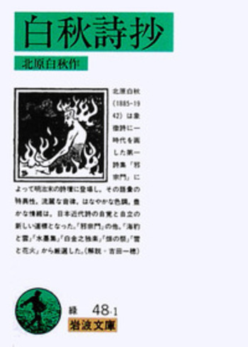 白秋全集  ２８ /岩波書店/北原白秋（単行本） 楽天市場】北原白秋 全集の通販