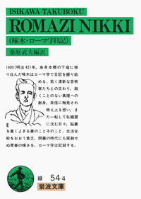 桑原 武夫 - 岩波書店