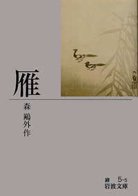 鷗外全集 翻譯篇 全18巻　(昭和29年4月～) 岩波書店刊 鷗外全集 翻譯篇 全18巻 (昭和29年4月～) 岩波書店刊