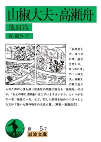 特集〉森鷗外生誕160年／没後100年 - 岩波書店