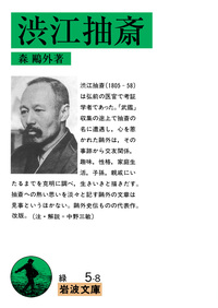 特集〉森鷗外生誕160年／没後100年 - 岩波書店