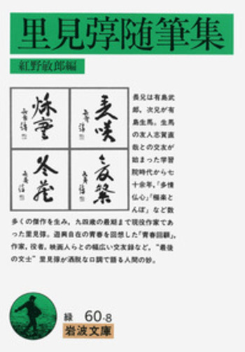 書物通の書物随筆 第４巻/ゆまに書房/宮里立士（単行本） 書物通の書物随筆 第4巻/ゆまに書房/宮里立士（単行本）