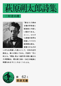 三好 達治 - 岩波書店