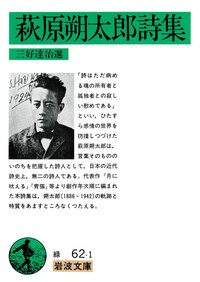 三好 達治 - 岩波書店 三好 達治 - 岩波書店