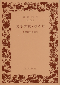 岩波文庫 40冊