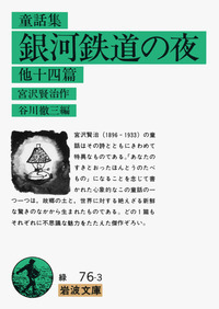 谷川徹三選集　復刻版　全３巻／谷川徹三(著者) 谷川徹三選集 復刻版 全3巻/谷川徹三(著者) : ブックオフ1号館