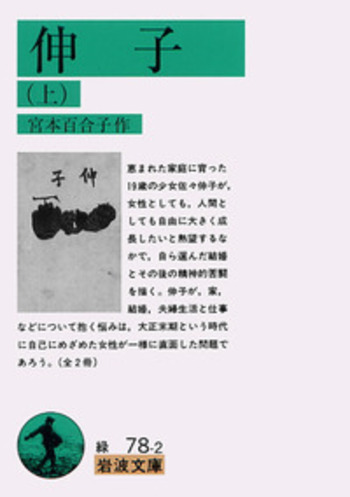 【未開封本】宮本百合子全集　全巻　全33巻　セット　宮本百合子　詩集 未開封本】宮本百合子全集 全巻 全33巻 セット 宮本百合子 詩集