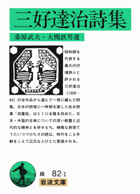 桑原武夫集　全10巻 桑原 武夫 - 岩波書店