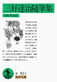 中野孝次作品集（全10巻） 中野孝次作品 (05) | 中野 孝次 |本 | 通販 | Amazon