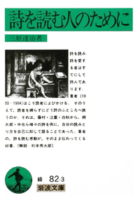 三好達治「甃のうへ」の書 勝手に曲をつけてみた】三好達治の詩「甃のうへ」（いしのうえ