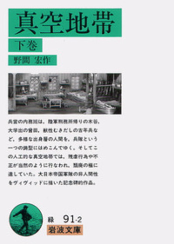 野間宏作品集 全14巻 岩波書店 野間宏作品集 全14巻 岩波書店 STANDARD BOOKSTORE
