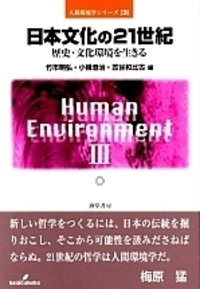自己実現と心理療法 夢による〈私〉の探求  /創元社/渡辺雄三（単行本） 自己実現と心理療法:夢による〈私〉の探求 | 渡辺 雄三 |本