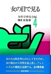 書籍検索 - 株式会社 勁草書房