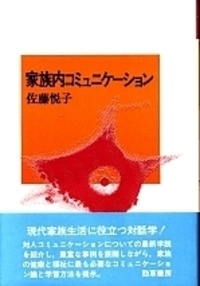 コンピュータ人間」―その病理と克服 - 株式会社 勁草書房