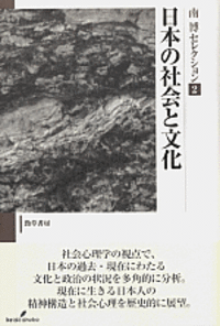 行動理論・精神分析・哲学 - 株式会社 勁草書房