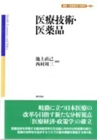 書籍検索 - 株式会社 勁草書房
