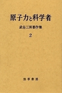 書籍検索 - 株式会社 勁草書房