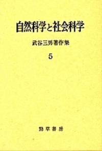 書籍検索 - 株式会社 勁草書房