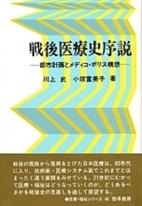 川上 武 - 株式会社 勁草書房