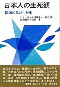 川上 武 - 株式会社 勁草書房
