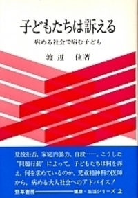 【中古】 私の肝臓病/勁草書房/高見茂人 書籍検索 - 株式会社 勁草書房