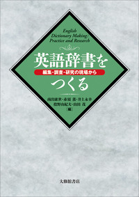 大修館 新実用英語ハンドブック CD-ROM版 EPWING版 大修館 新実用英語ハンドブック CD-ROM版 EPWING版 書籍検索