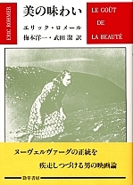 美の味わい - 株式会社 勁草書房