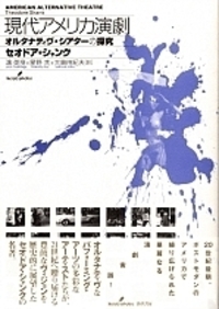 反響マシーン : リチャード・フォアマンの世界 反響マシ-ン: リチャ-ド・フォアマンの世界 | 巻上 公一, 鴻 英