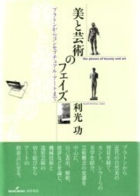 美学の事典 Amazon.co.jp: 美学の事典 : 美学会: 本