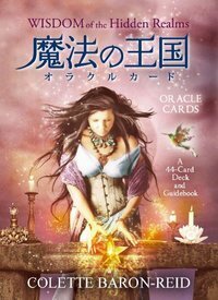 魔法の王国オラクルカード（旧版） - 株式会社 JMA・アソシエイツ