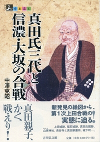 関晃著作集  第２巻 /吉川弘文館/関晃（単行本） 古代の帰化人 - 株式会社 吉川弘文館 歴史学を中心とする、人文
