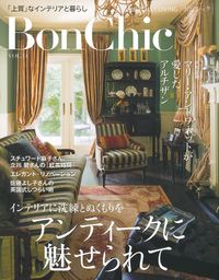 BonChic VOL．14アンティークに魅せられて - 株式会社