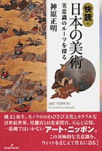 【中古】 ヒエロニムス・ボス 奇想と驚異の図像学/勁草書房/神原正明 中古】 ヒエロニムス・ボス 奇想と驚異の図像学/勁草書房/神原