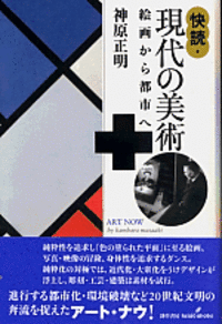 【中古】 ヒエロニムス・ボス 奇想と驚異の図像学/勁草書房/神原正明 ヒエロニムス・ボス - 株式会社 勁草書房