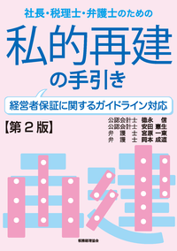 書籍検索 - 株式会社 税務経理協会