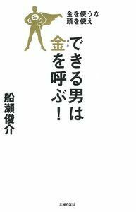 船瀬俊介 - 株式会社 主婦の友社 主婦の友社の本