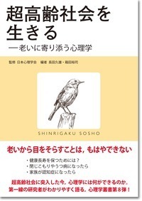 超高齢社会と民法学 Amazon.co.jp: 新書838超高齢社会2.0 (平凡社新書 838) : 檜山 敦: 本