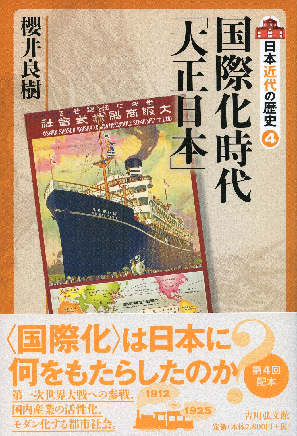 国際秩序の形成と近代日本   /吉川弘文館/小林啓治（単行本） Amazon.co.jp: 小林 啓治: 本、バイオグラフィー、最新アップデート